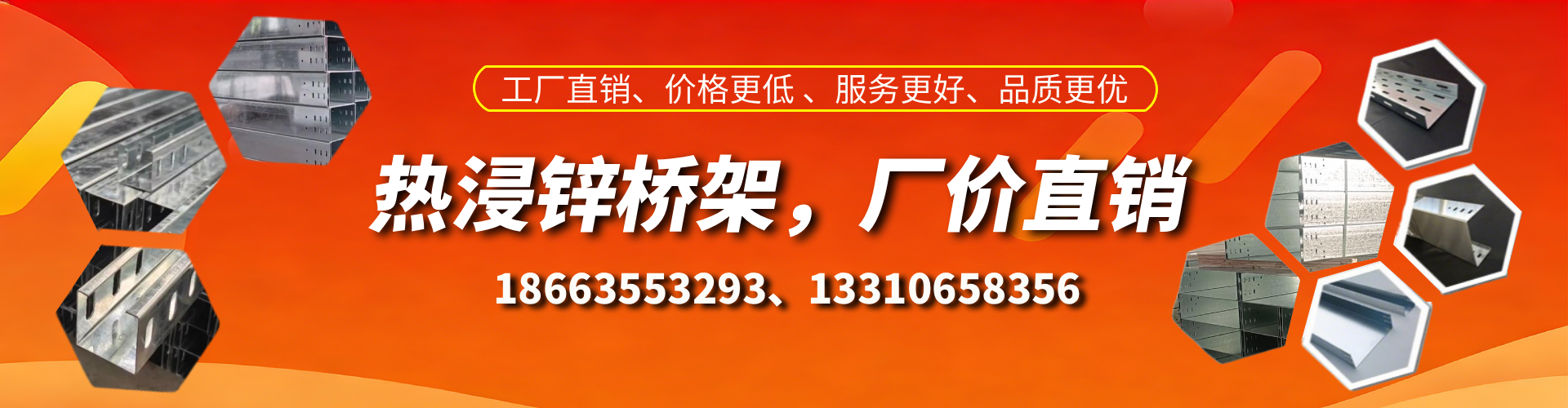 滕州热浸锌桥架厂家